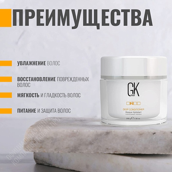 Маска - глубокий кондиционер Deep Conditioner 200 гр