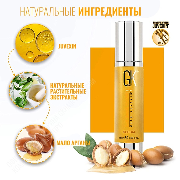 Аргановая Сыворотка Serum 50 мл