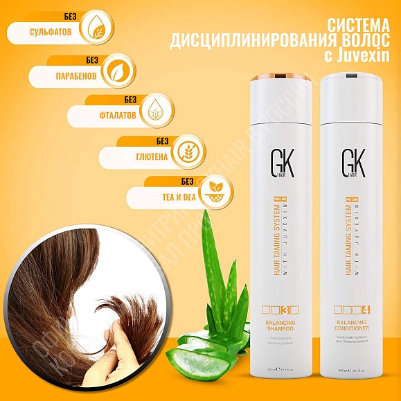 Балансирующий шампунь Balancing Shampoo 300 мл