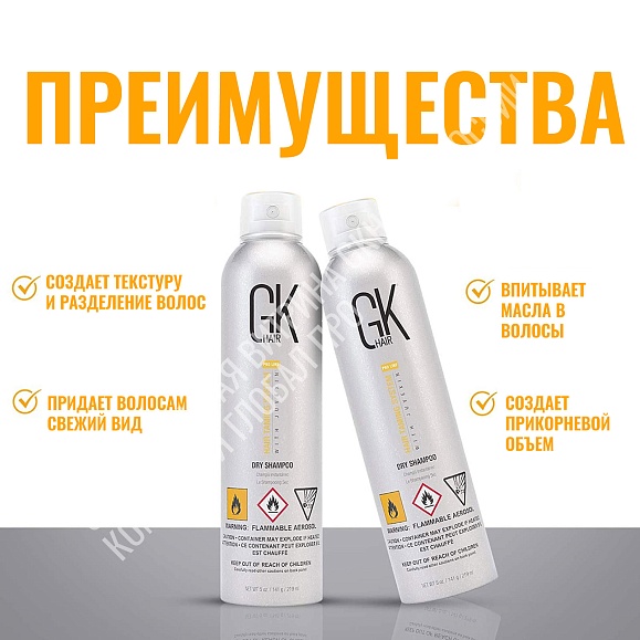 Сухой шампунь Dry Shampoo 332 мл